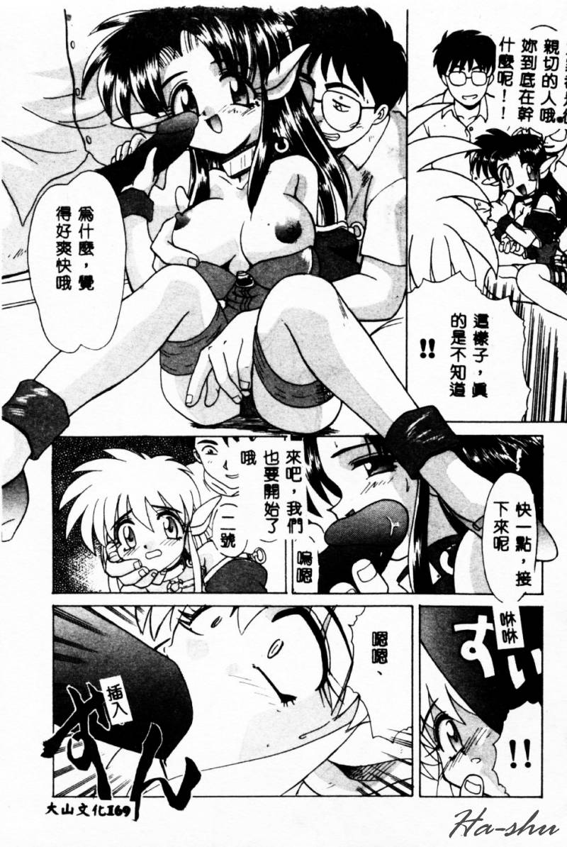 Nenaide...XXX | 不要再睡了 page 7 full