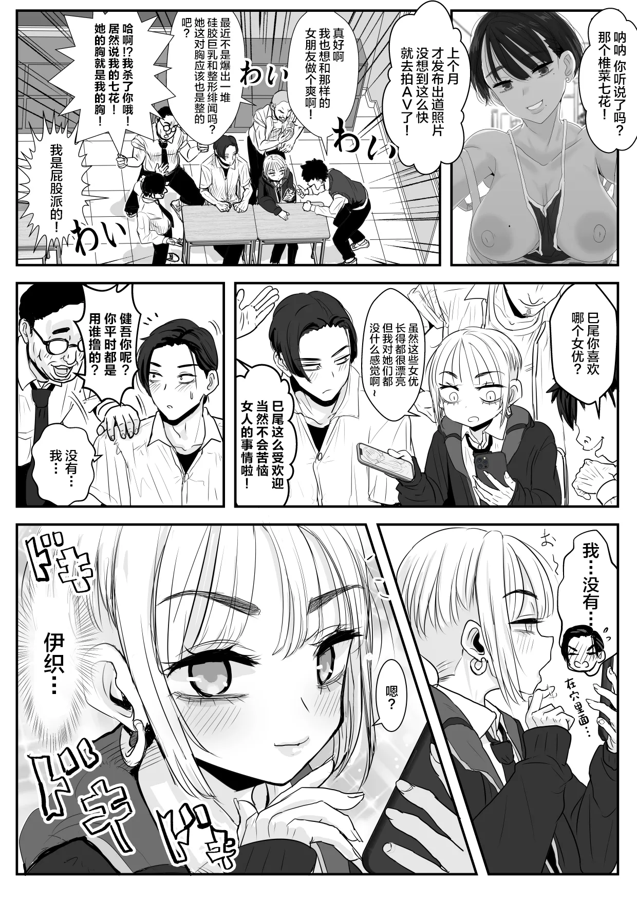 Otokonoko Haori no Iori Yoshi page 5 full