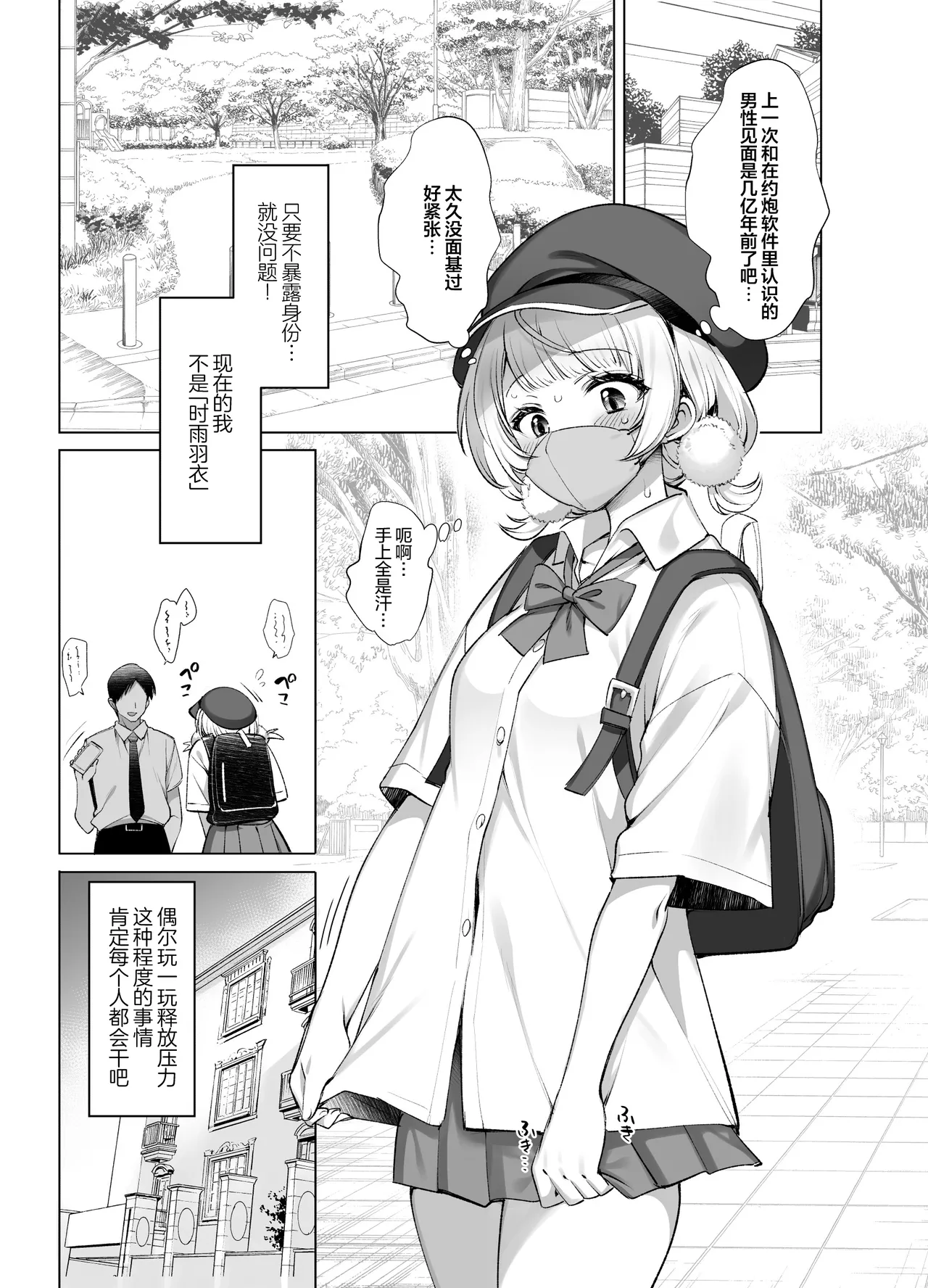 Idol Kamieshi Vtuber no Ero Uraaka Katsudou | 偶像系神画师 虚拟主播的色情小号活动 page 8 full