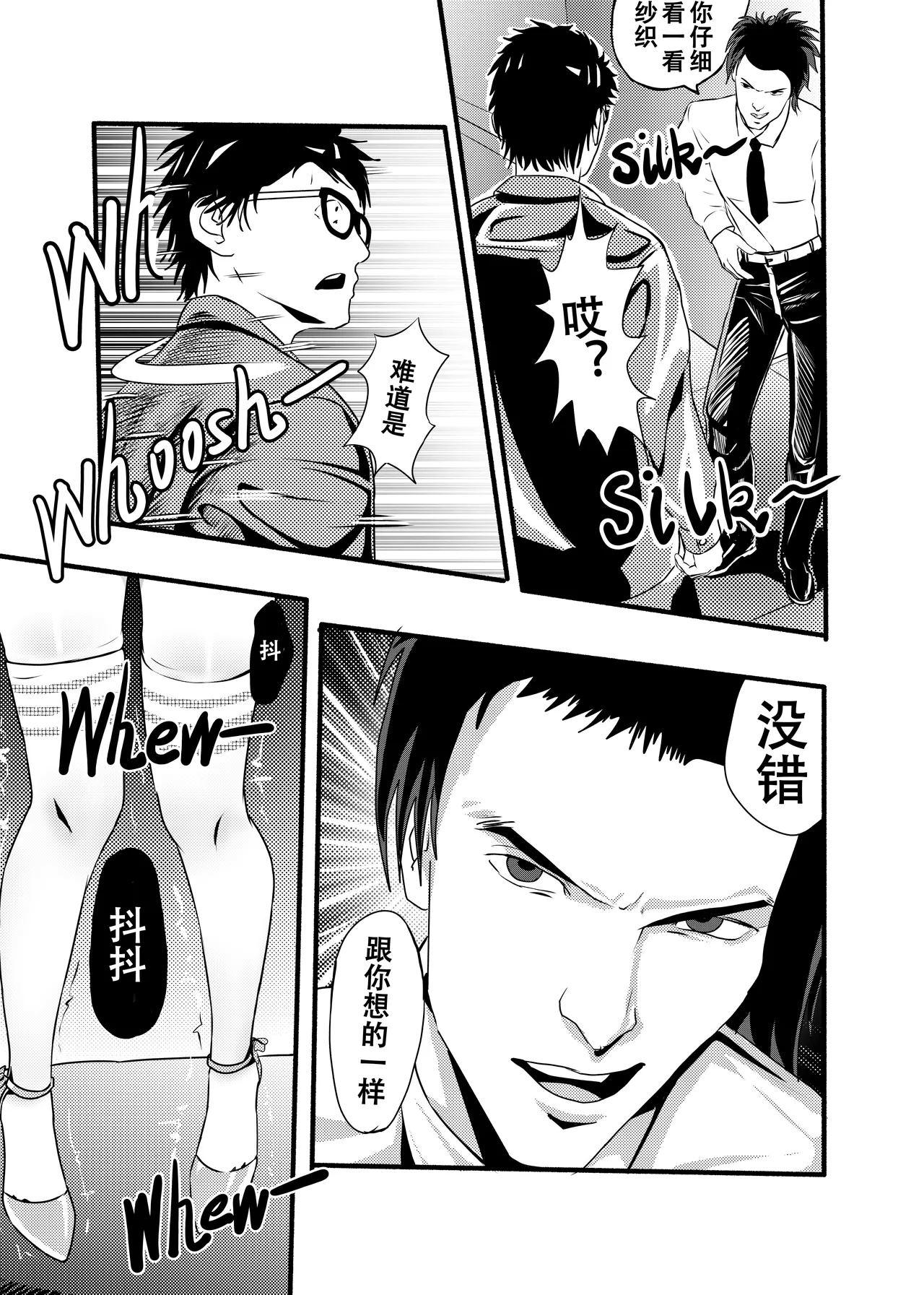 想与冰恋女王纱织同学谈恋爱的我脑子一定有问题 I must be out of my mind to fall in love with SAORI, the Snuff Queen part 10 page 10 full