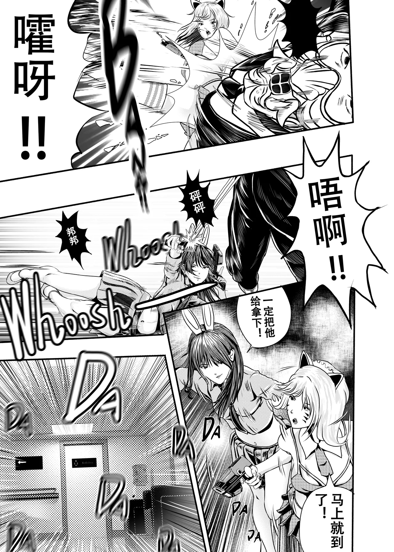 想与冰恋女王纱织同学谈恋爱的我脑子一定有问题 I must be out of my mind to fall in love with SAORI, the Snuff Queen part 10 page 3 full