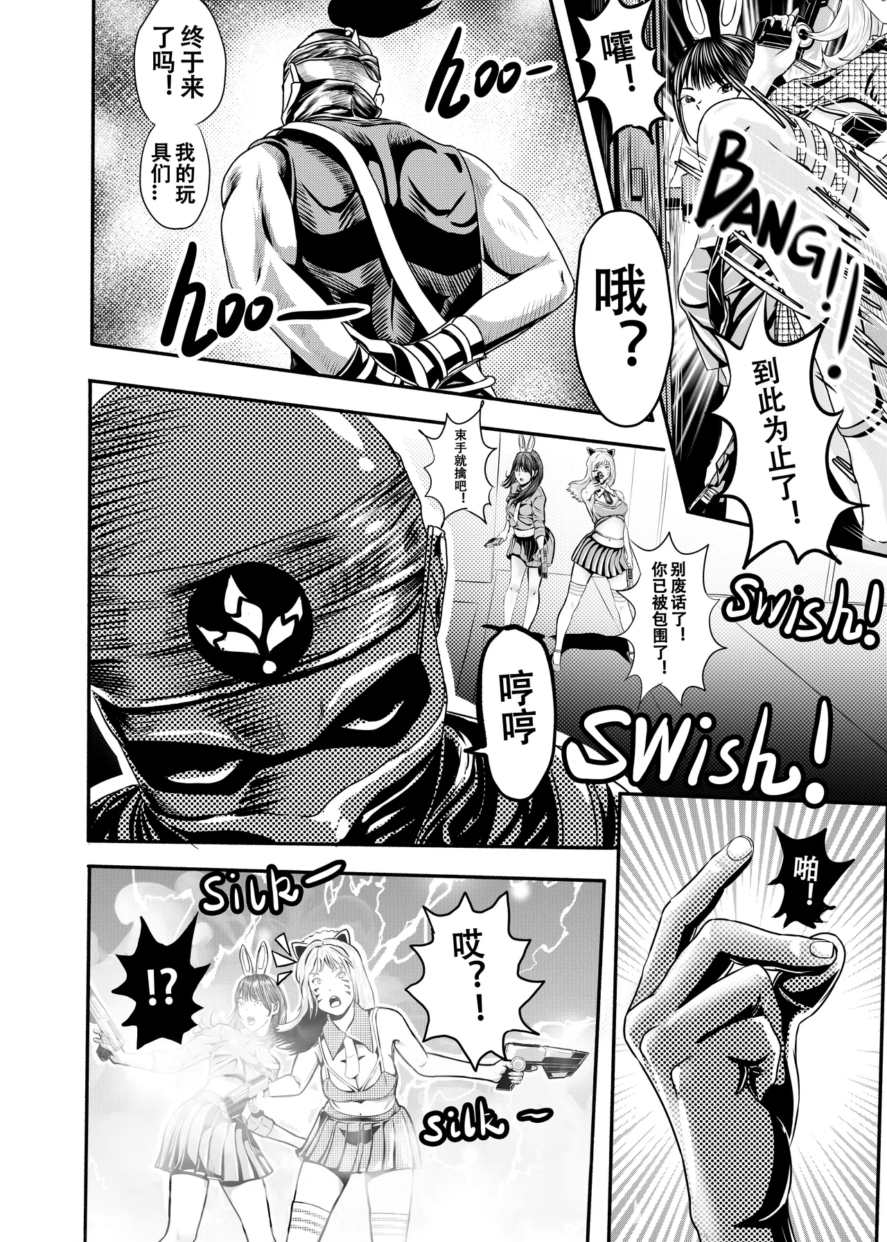 想与冰恋女王纱织同学谈恋爱的我脑子一定有问题 I must be out of my mind to fall in love with SAORI, the Snuff Queen part 10 page 4 full