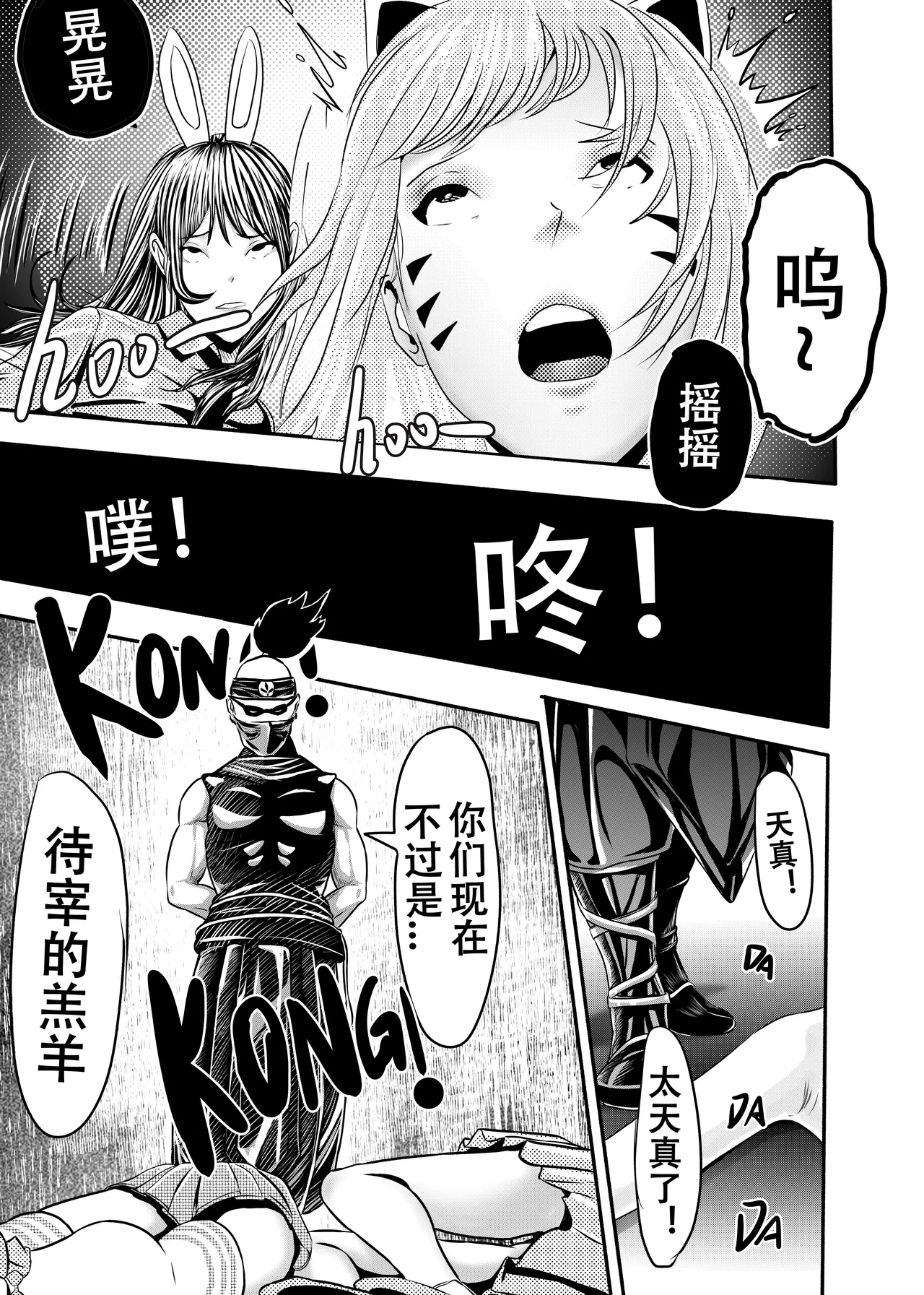 想与冰恋女王纱织同学谈恋爱的我脑子一定有问题 I must be out of my mind to fall in love with SAORI, the Snuff Queen part 10 page 5 full