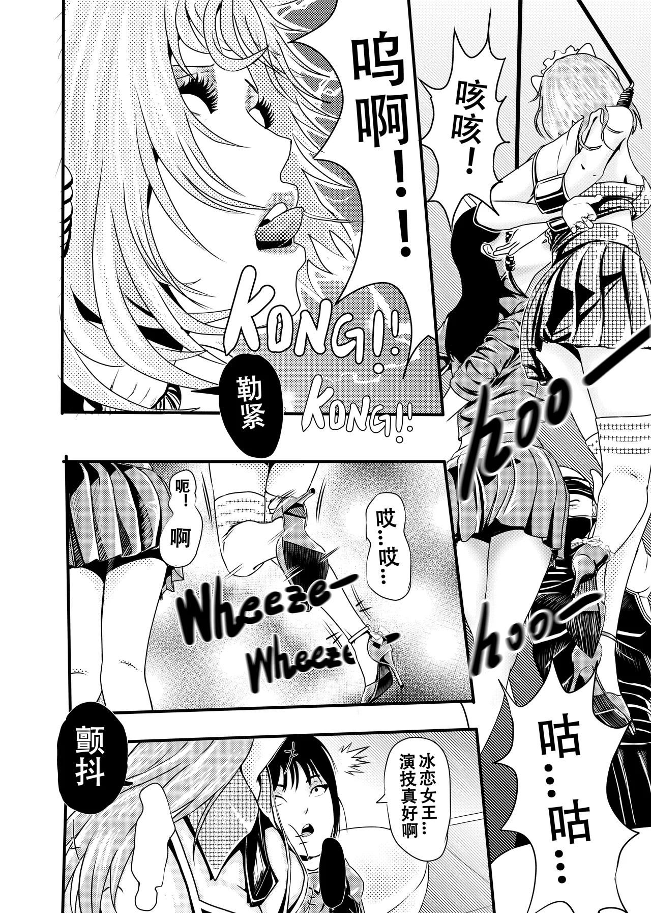 想与冰恋女王纱织同学谈恋爱的我脑子一定有问题 I must be out of my mind to fall in love with SAORI, the Snuff Queen part 10 page 8 full