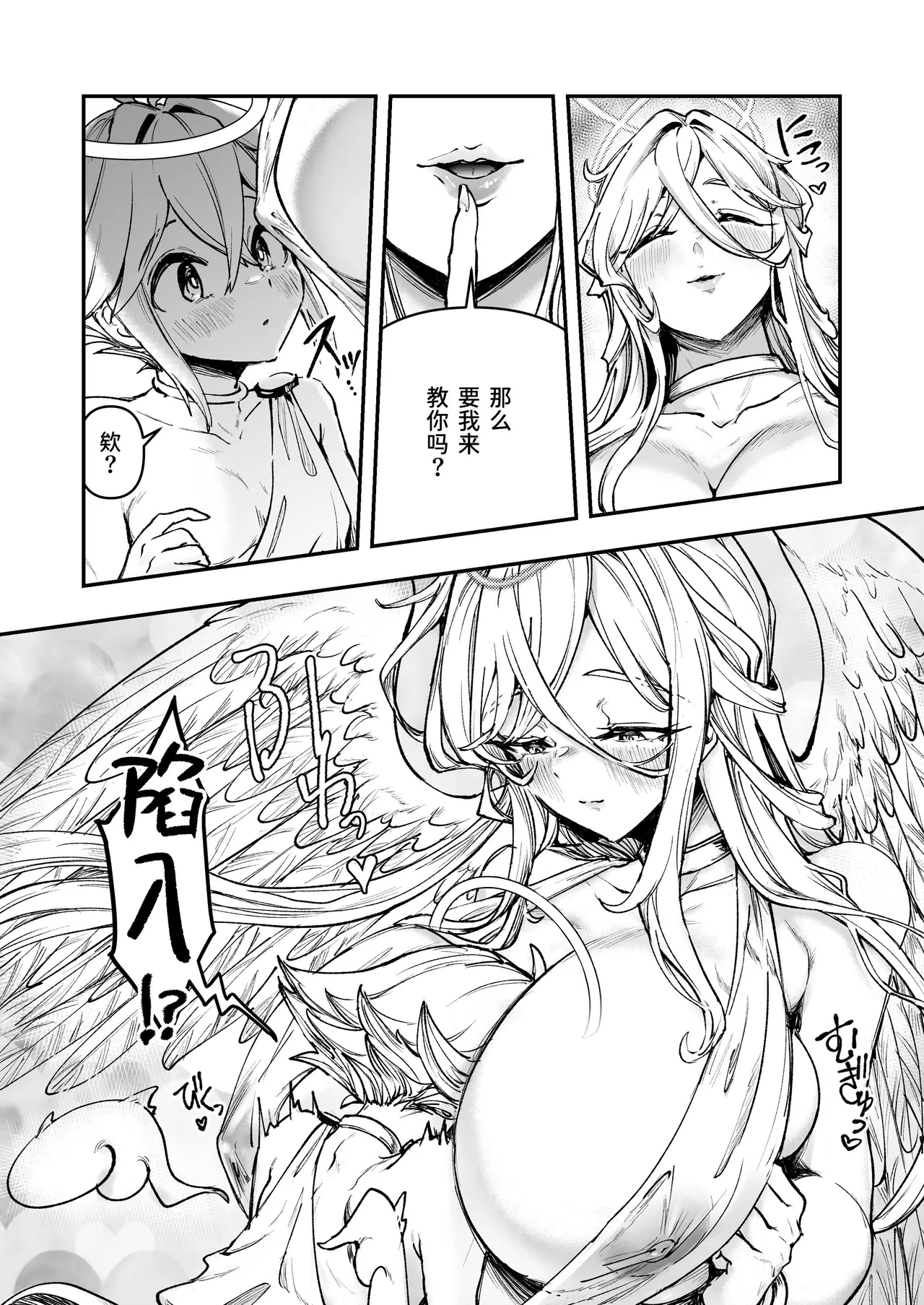 One Shota SEX Tsumi De Daten Shita Onee-san Ga Dekka Maou Ni Nat­te Kaette Kita Ken | 因姐姐正太SEX罪而堕天的大姐姐变成魔王后归来的故事 page 5 full