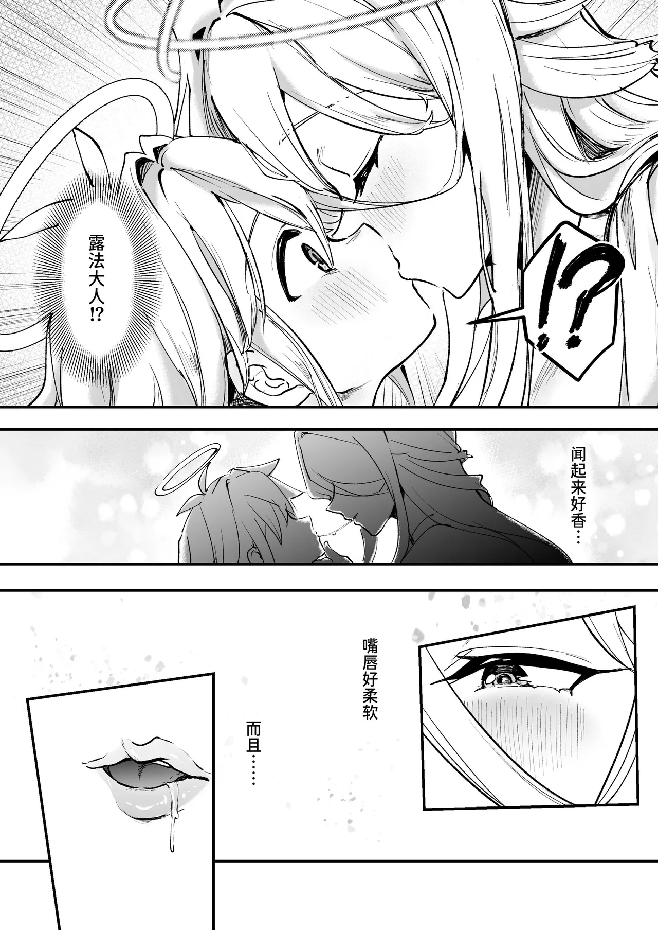 One Shota SEX Tsumi De Daten Shita Onee-san Ga Dekka Maou Ni Nat­te Kaette Kita Ken | 因姐姐正太SEX罪而堕天的大姐姐变成魔王后归来的故事 page 6 full