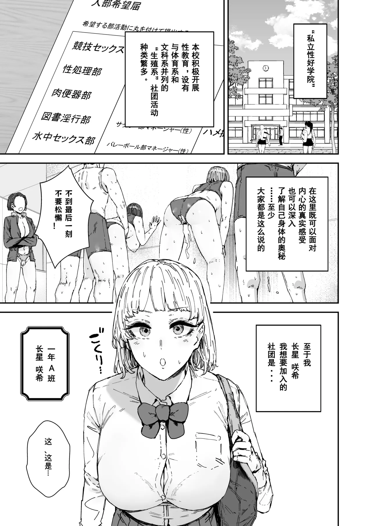 Houkago Soap-bu no Uragawa page 3 full