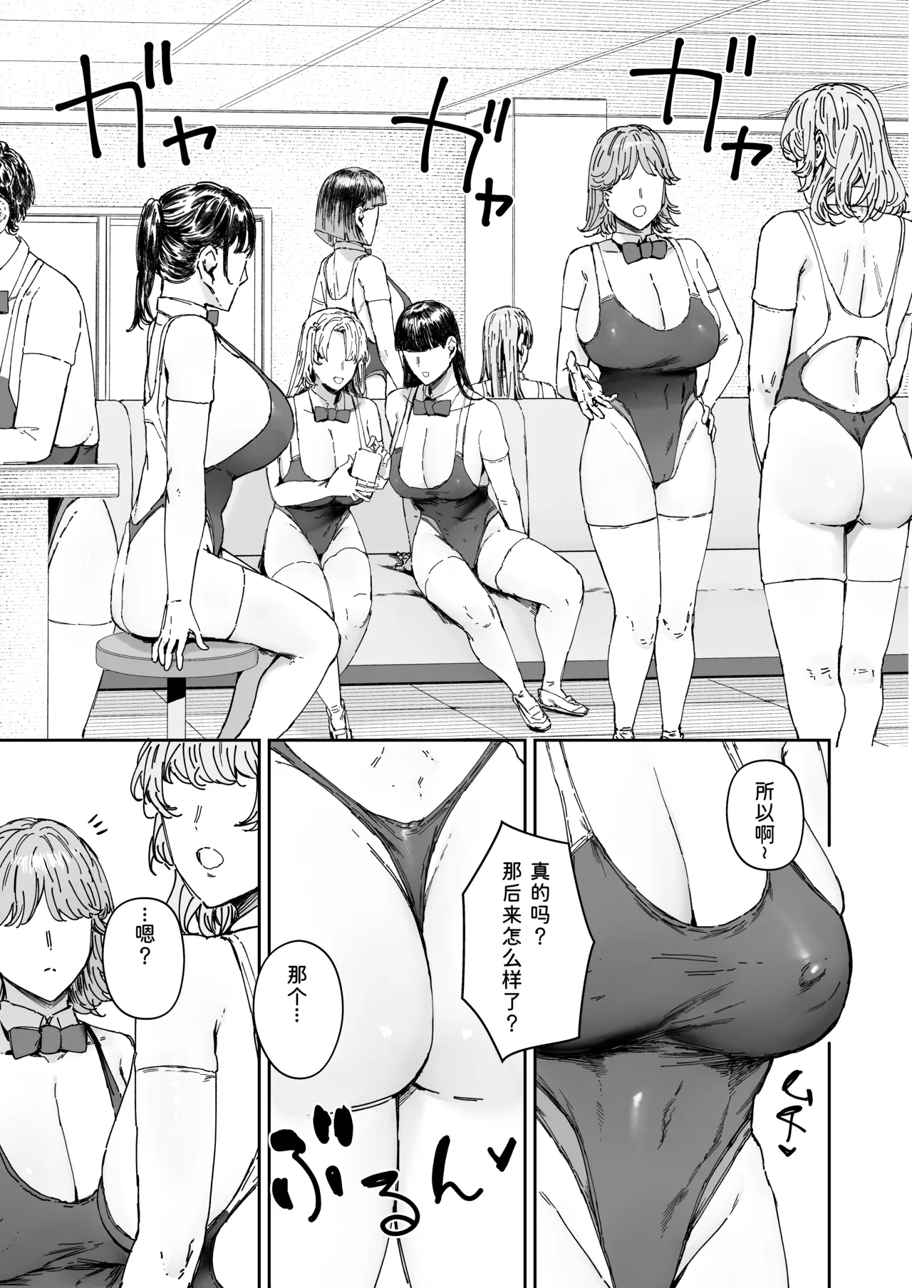 Houkago Soap-bu no Uragawa page 5 full