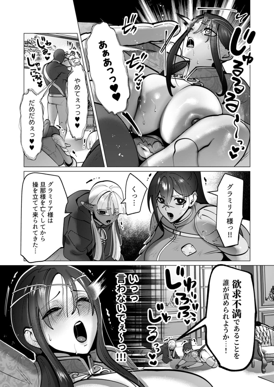 Yuusha-sama wa Houshuu ni Hitozuma wo go Kibou desu chapter 44 page 4 full
