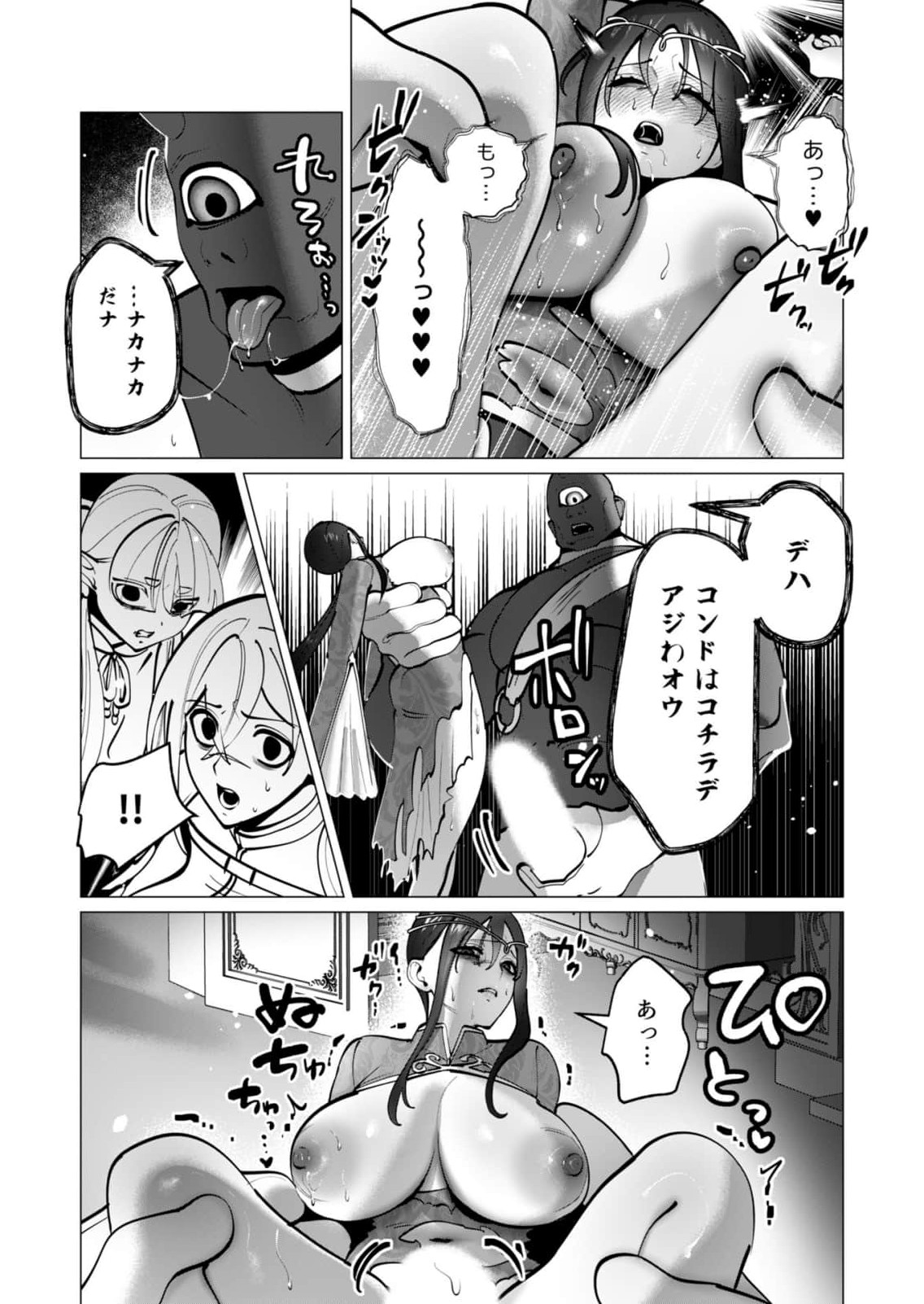 Yuusha-sama wa Houshuu ni Hitozuma wo go Kibou desu chapter 44 page 5 full