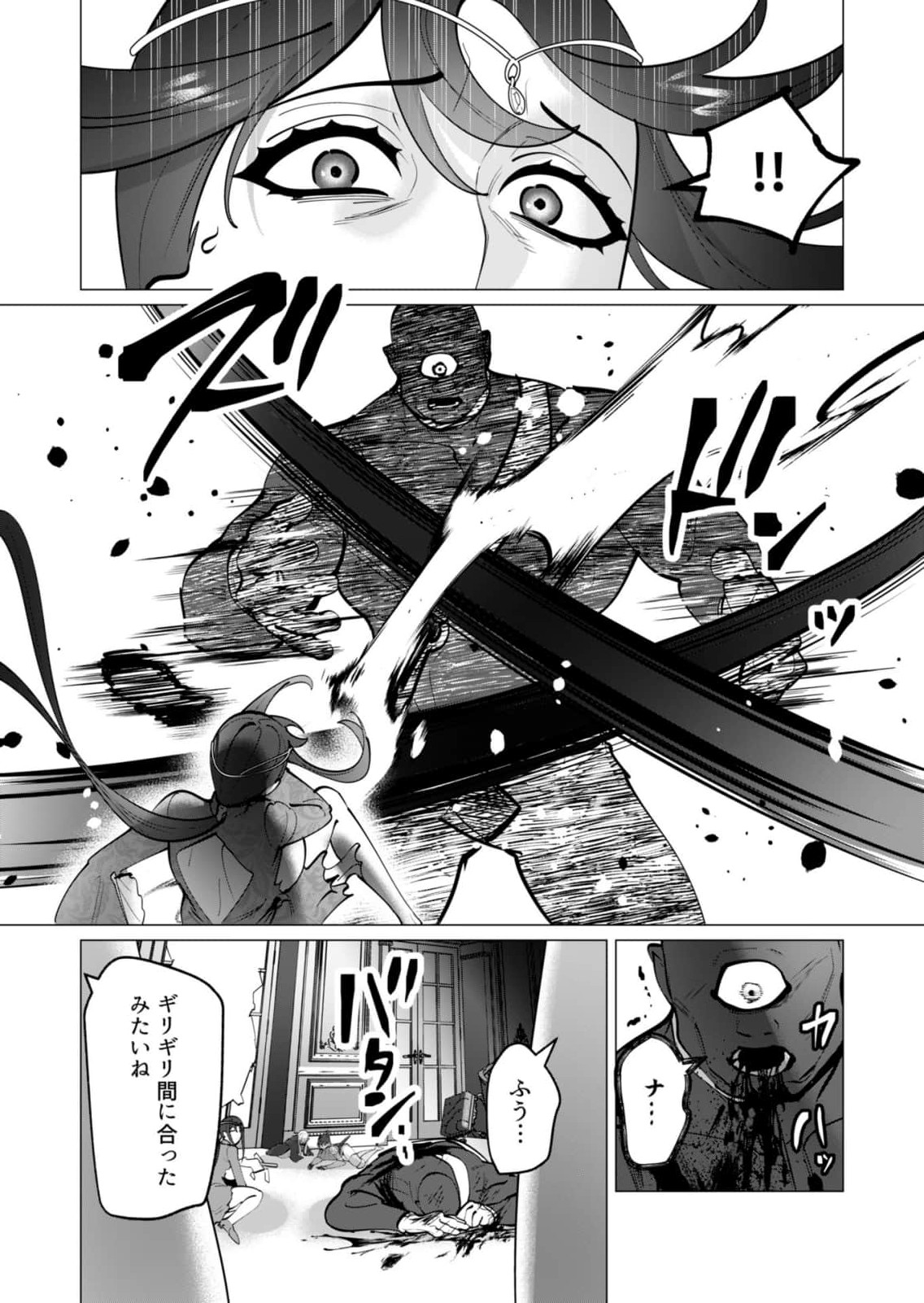 Yuusha-sama wa Houshuu ni Hitozuma wo go Kibou desu chapter 44 page 6 full