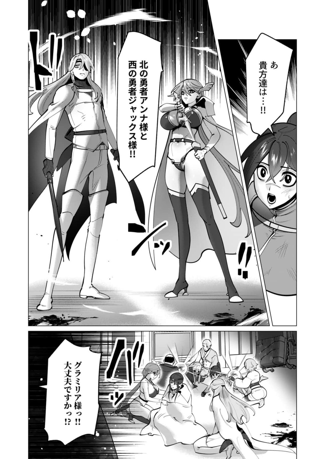 Yuusha-sama wa Houshuu ni Hitozuma wo go Kibou desu chapter 44 page 7 full