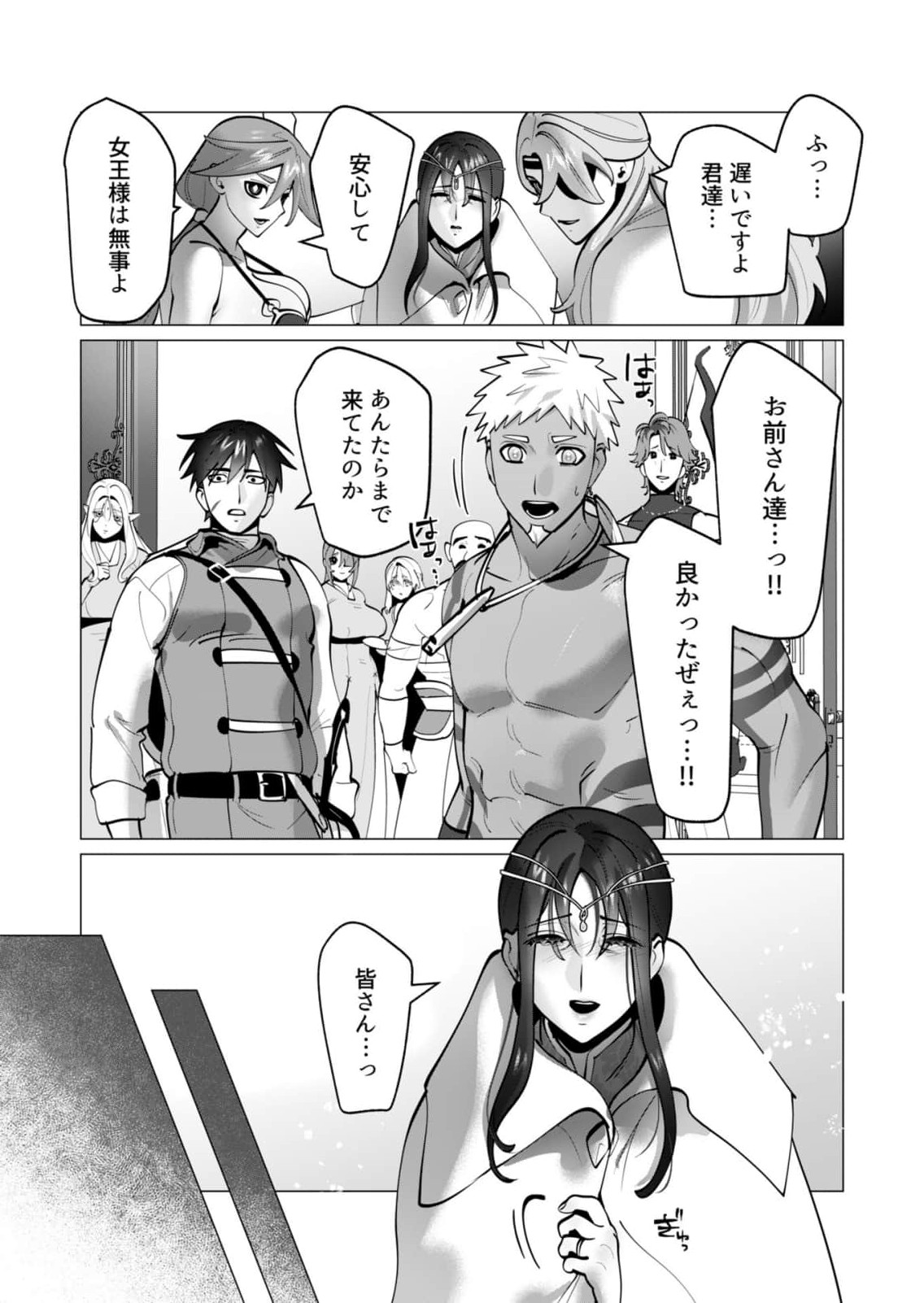 Yuusha-sama wa Houshuu ni Hitozuma wo go Kibou desu chapter 44 page 8 full