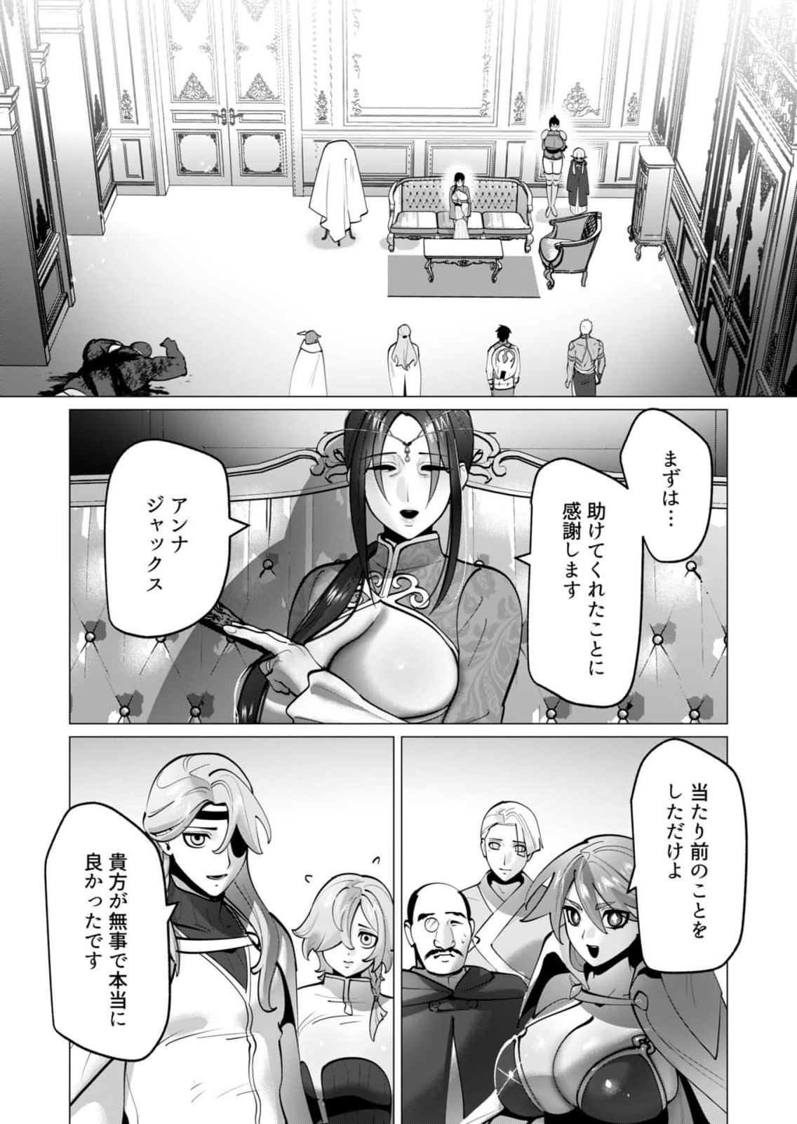 Yuusha-sama wa Houshuu ni Hitozuma wo go Kibou desu chapter 44 page 9 full