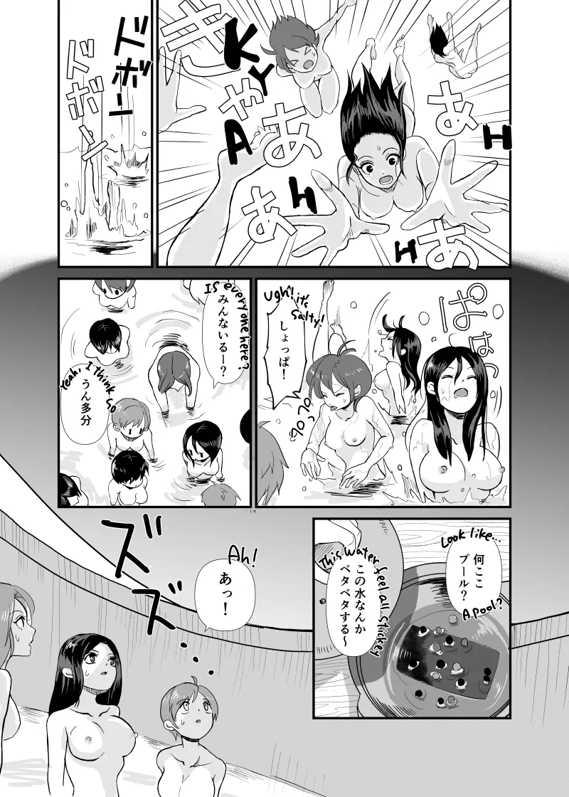微小女地獄鍋 page 1 full