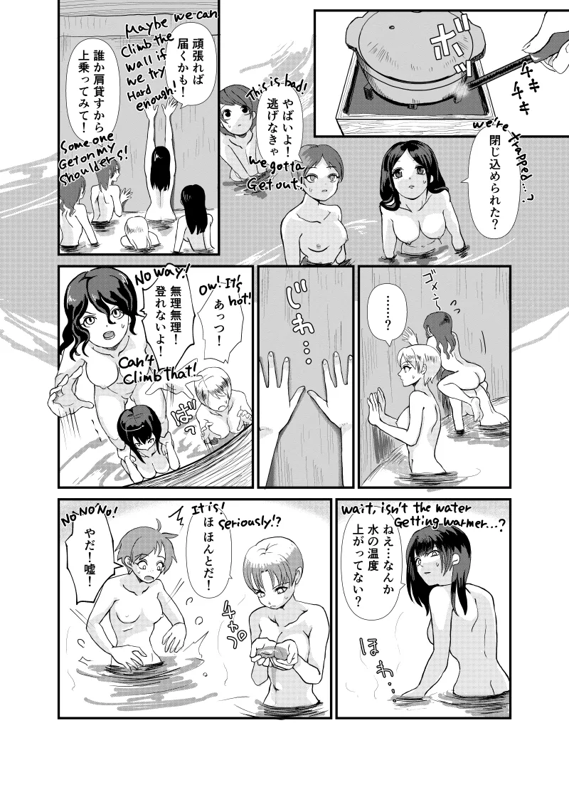 微小女地獄鍋 page 2 full