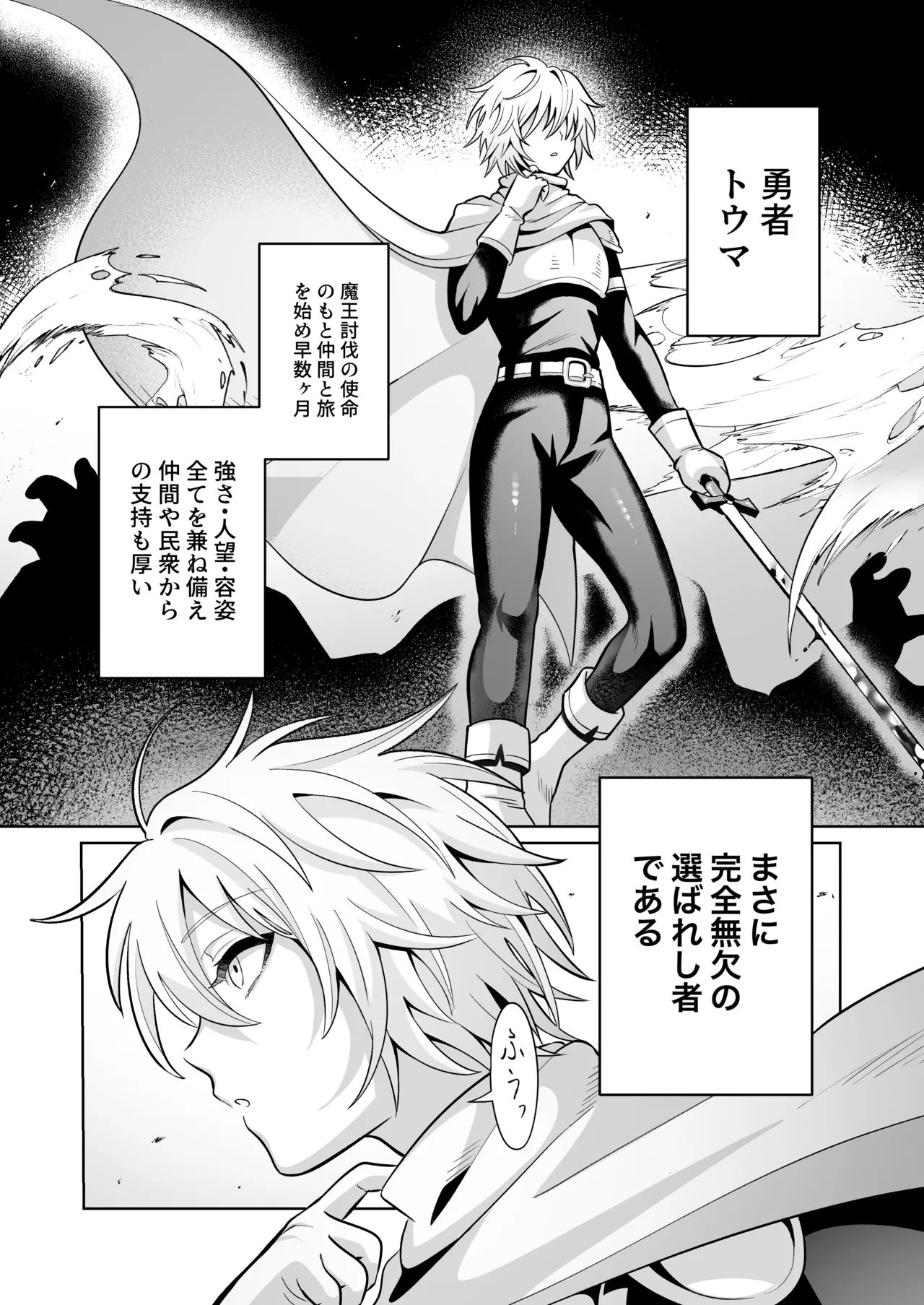 Yuusha-sama ga Father-con de Cuntboy dattanode Saimin Mesuochi sasete mita. page 2 full