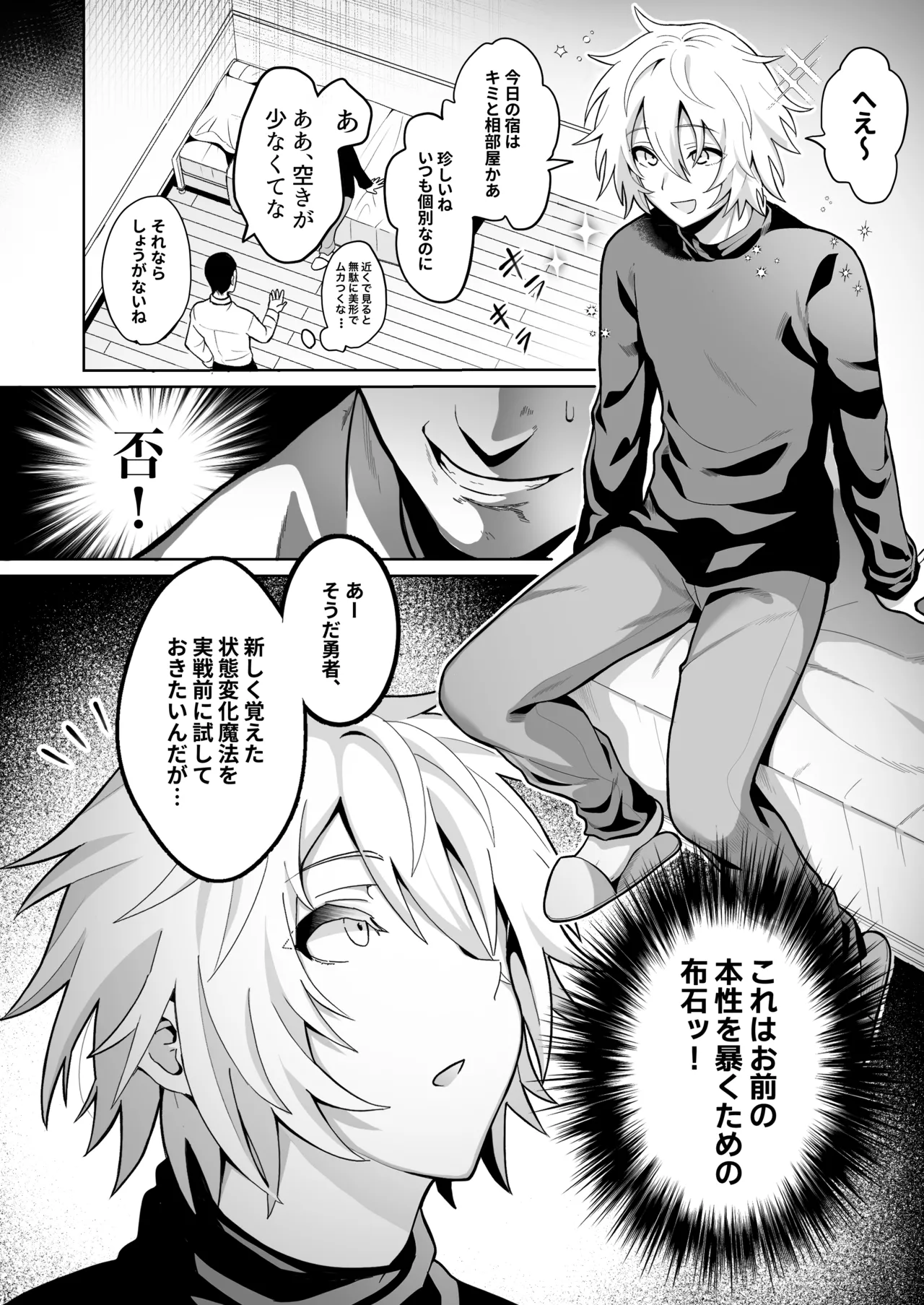 Yuusha-sama ga Father-con de Cuntboy dattanode Saimin Mesuochi sasete mita. page 5 full