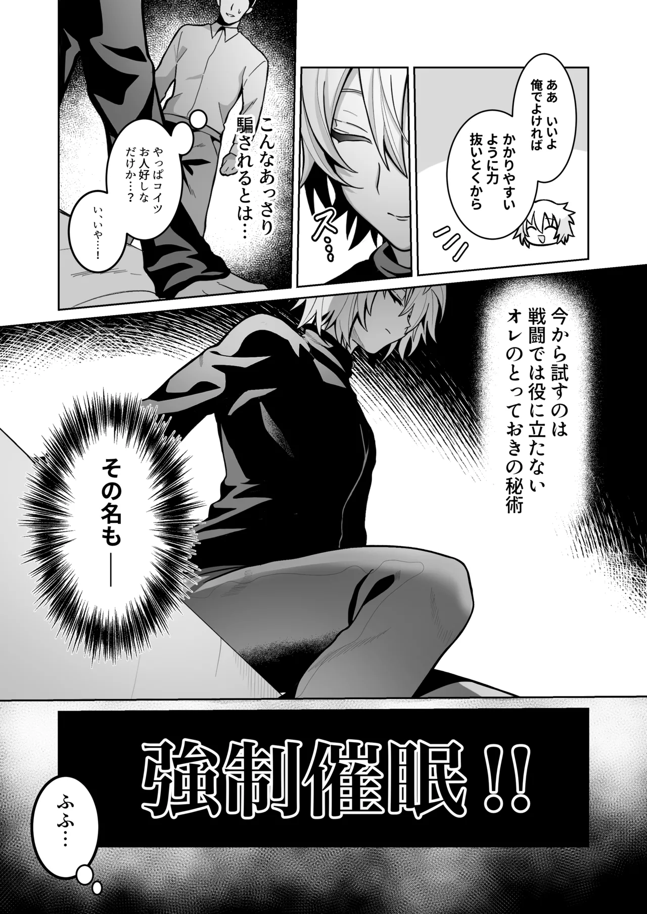Yuusha-sama ga Father-con de Cuntboy dattanode Saimin Mesuochi sasete mita. page 6 full