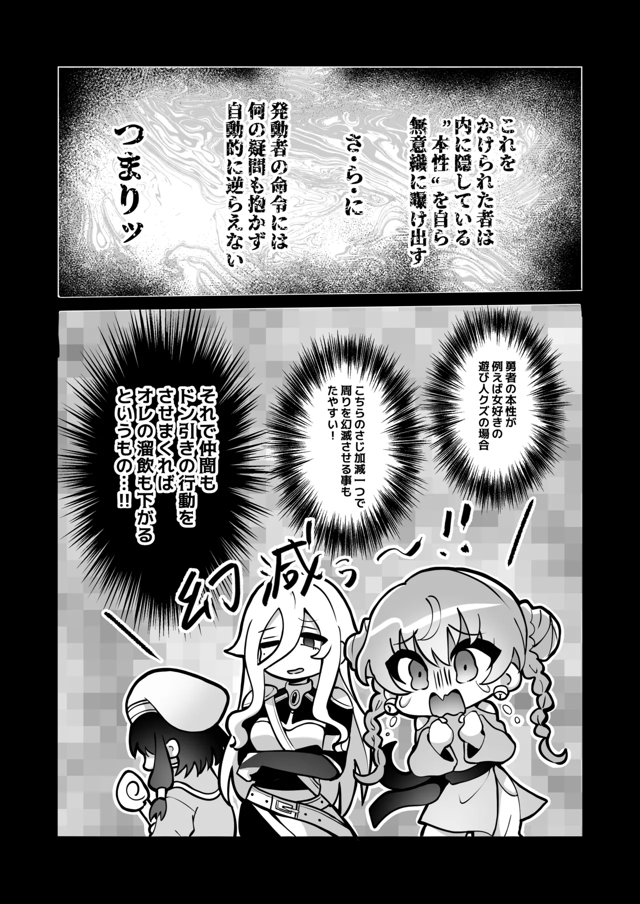 Yuusha-sama ga Father-con de Cuntboy dattanode Saimin Mesuochi sasete mita. page 7 full