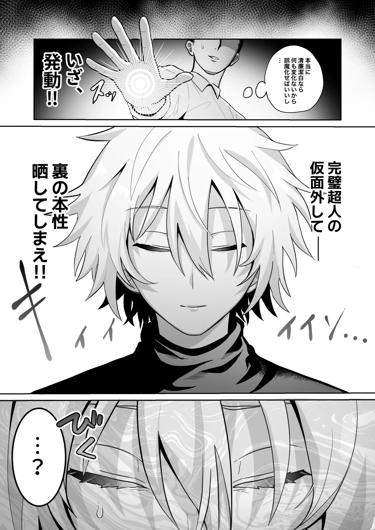 Yuusha-sama ga Father-con de Cuntboy dattanode Saimin Mesuochi sasete mita. page 8 full