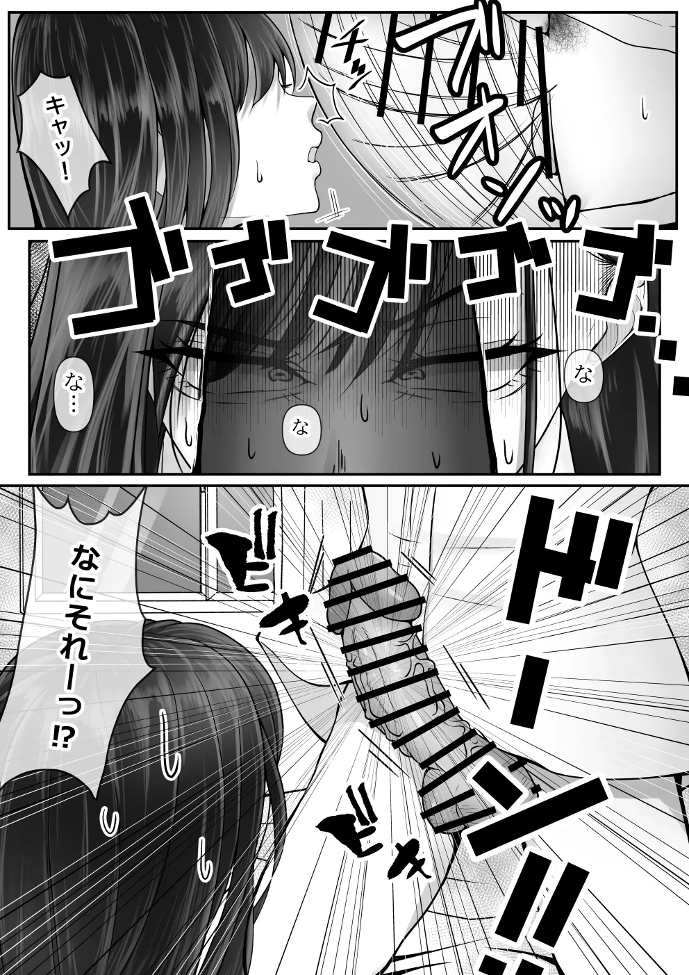 BSSられたけど寝取り快楽堕ちさせました。 page 10 full