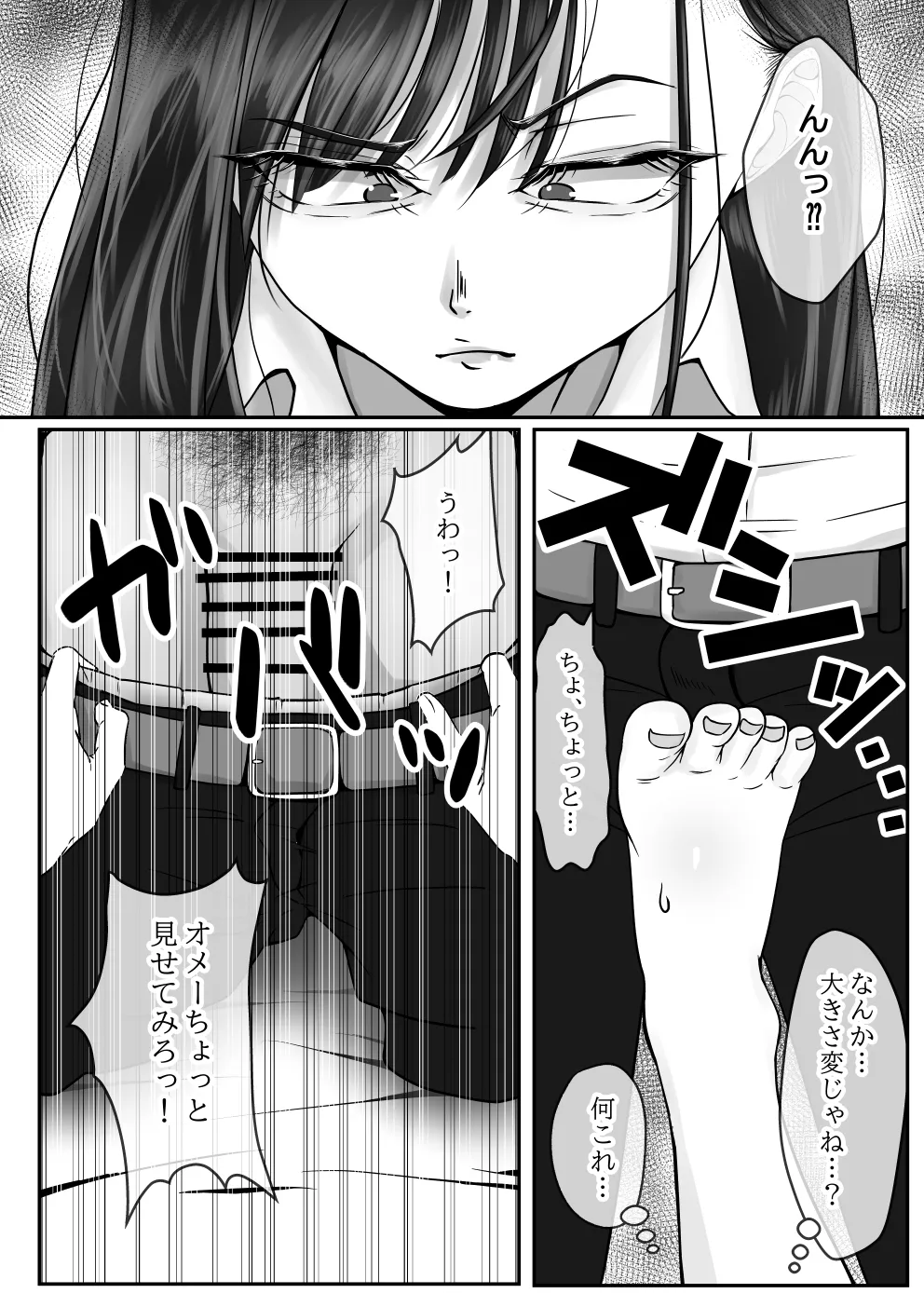 BSSられたけど寝取り快楽堕ちさせました。 page 9 full