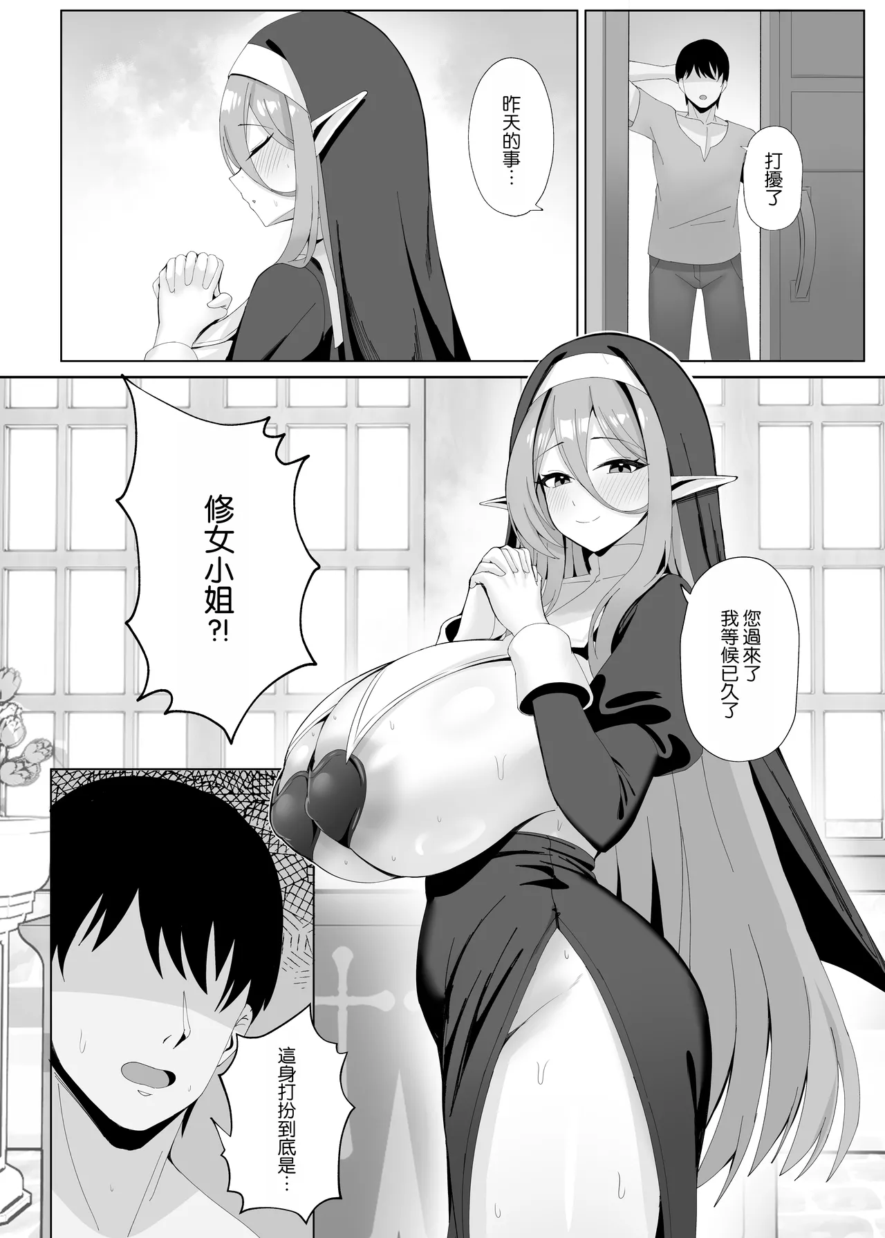 Hatsujouki no Elf Sister wa Mainichi Joukachuu page 6 full