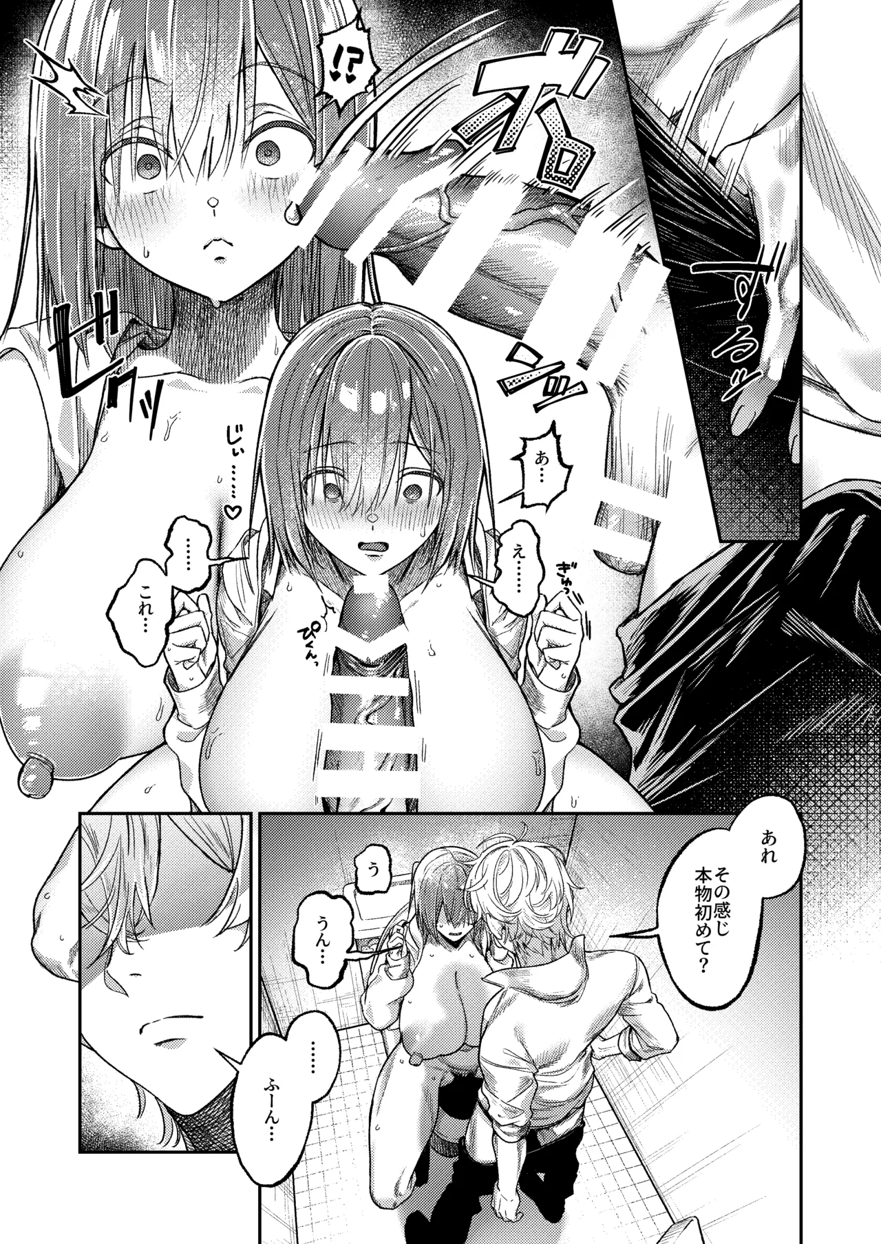 [月末 (週末)] 唯一の友達をズリネタにしてたらオナバレしておしおきされた話 Hentai - Raw  16