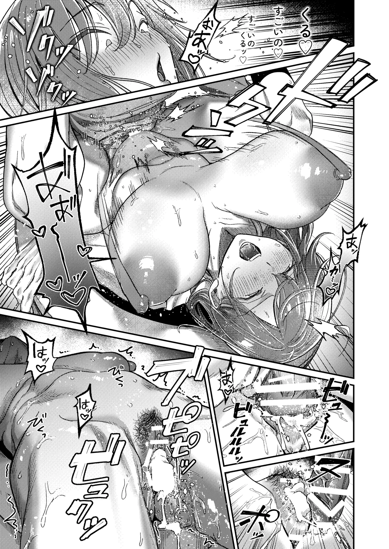 [月末 (週末)] 唯一の友達をズリネタにしてたらオナバレしておしおきされた話 Hentai - Raw  22