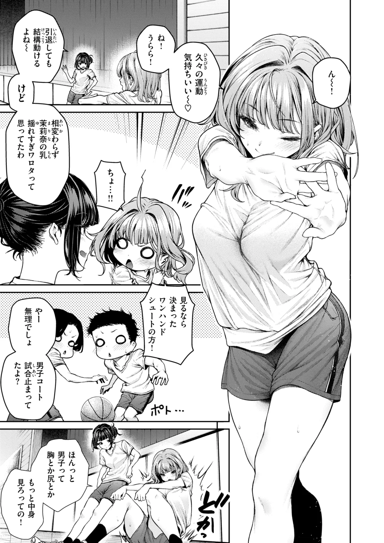 COMIC Kairakuten BEAST 2025-08 page 7 full