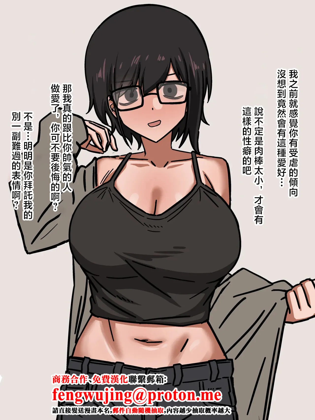 江成_ボーイッシュ彼女にお願いして目の前浮気えっちしてもらう page 1 full