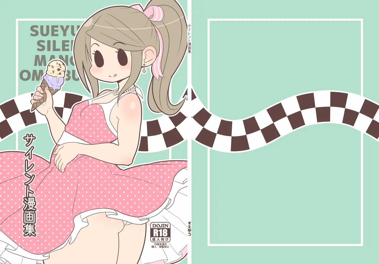 Silent Manga page 1 full