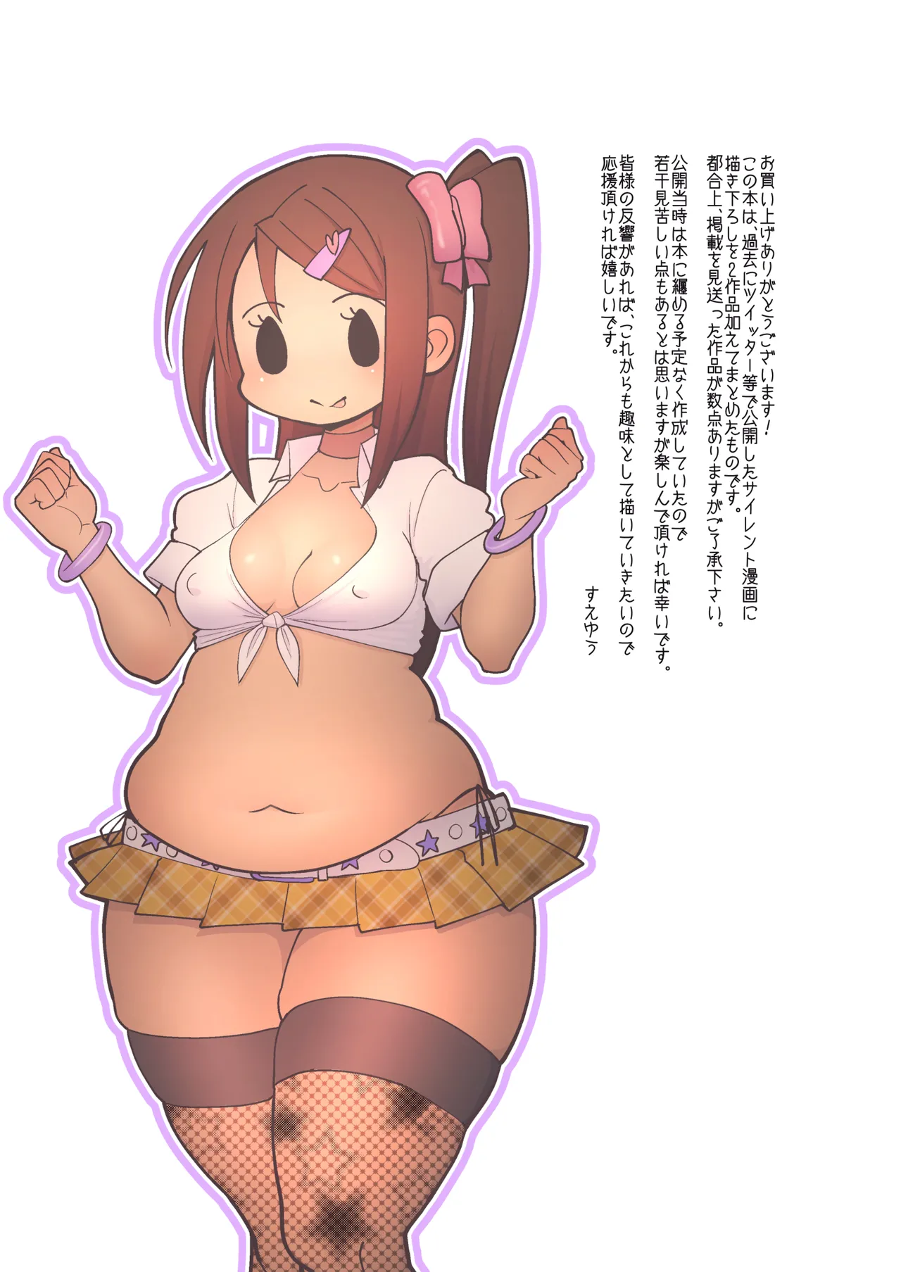 Silent Manga page 2 full