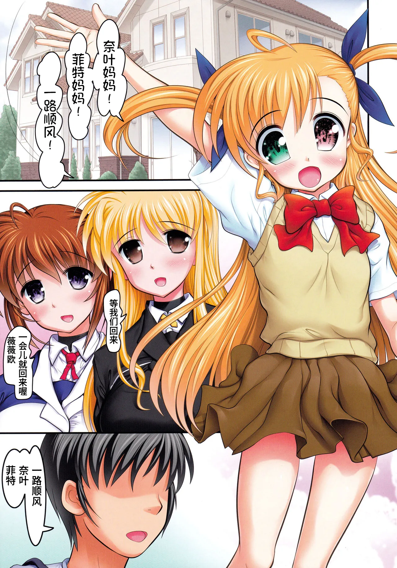 ViviEin★HaRD Full Color Ban Platinum 【Polaris个人汉化】 page 4 full