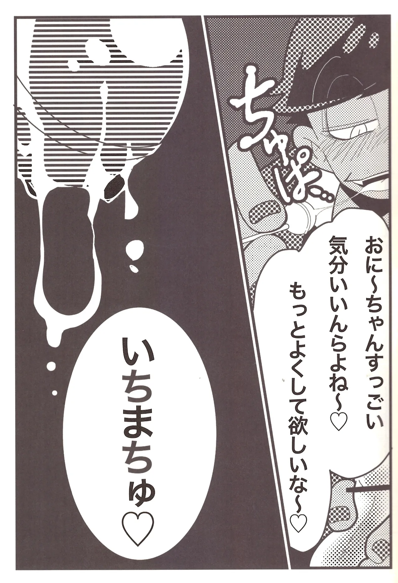 HARD CORE page 7 full