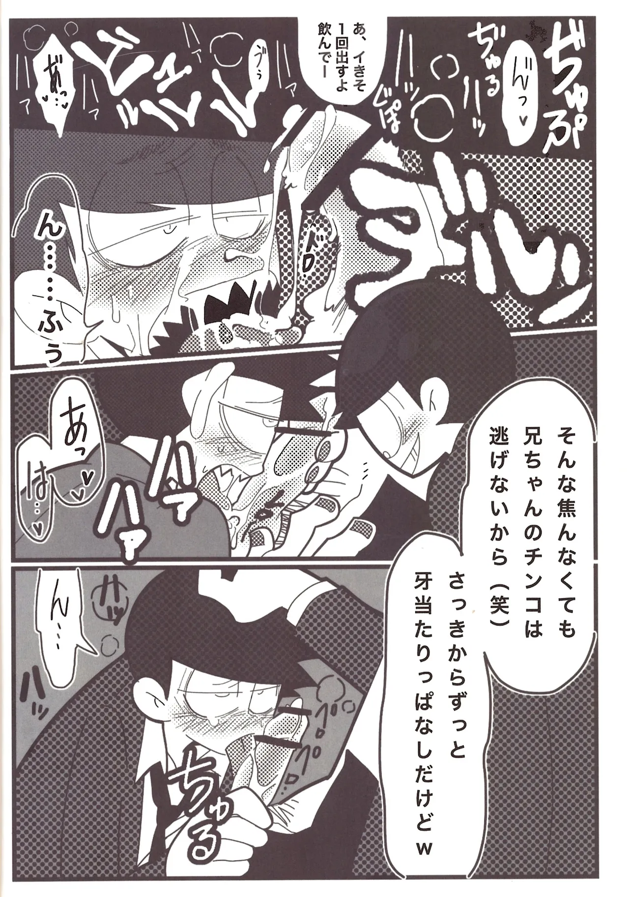 HARD CORE page 8 full