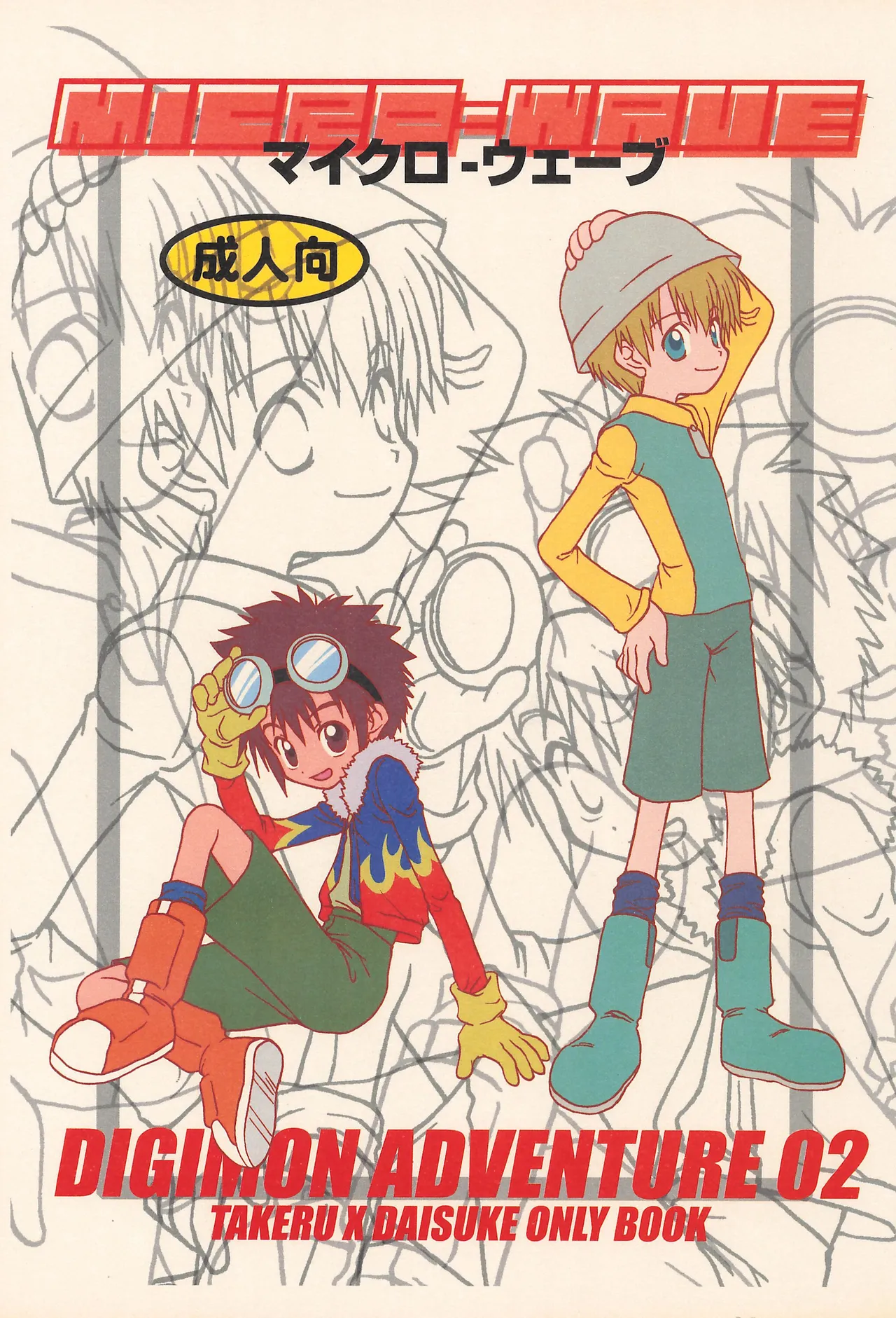 MICRO-WAVE page 1 full