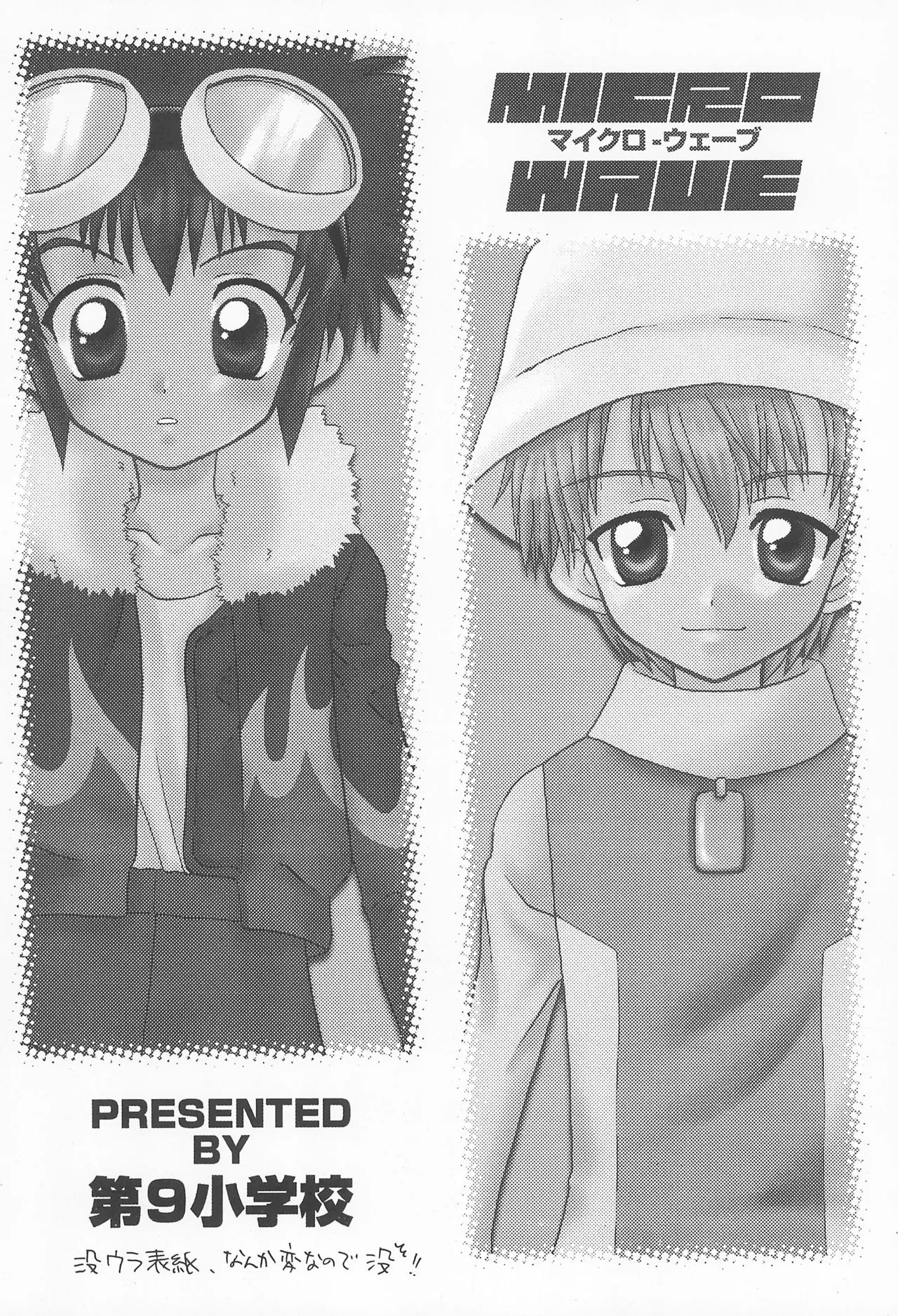 MICRO-WAVE page 6 full