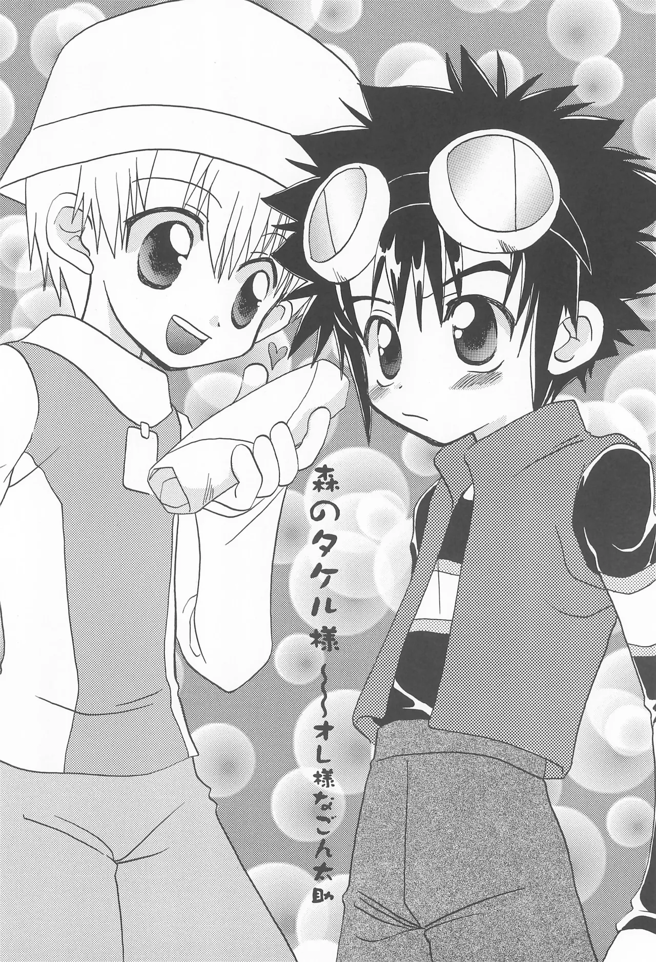 MICRO-WAVE page 8 full