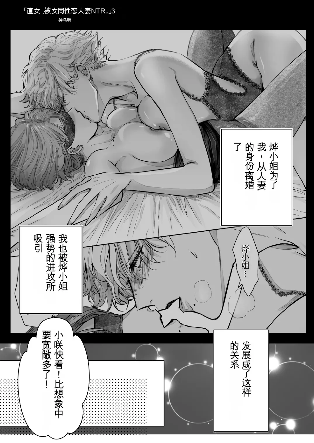 Nonke Onna, Lesbian Hitozuma ni NTR masu. 3 page 3 full