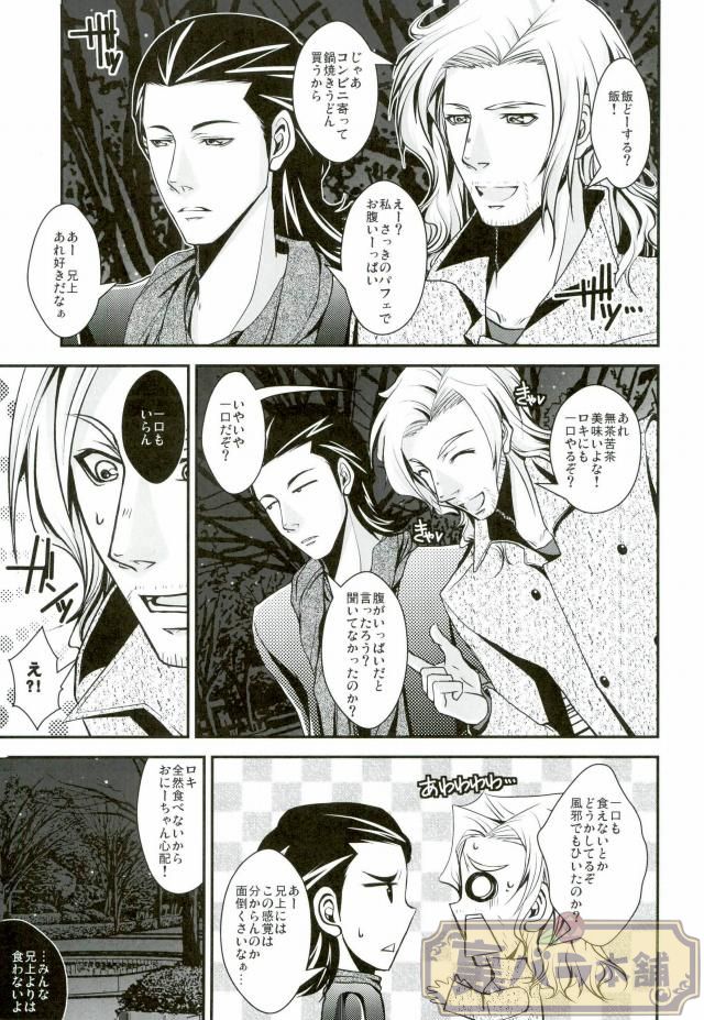 Lyric poetry in midwinter page 5 full