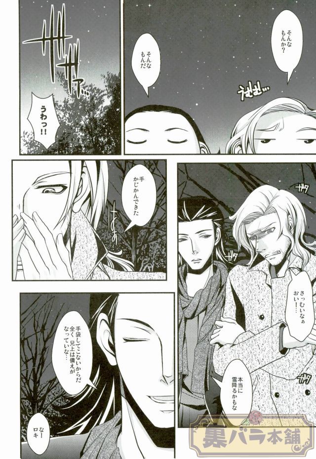 Lyric poetry in midwinter page 6 full