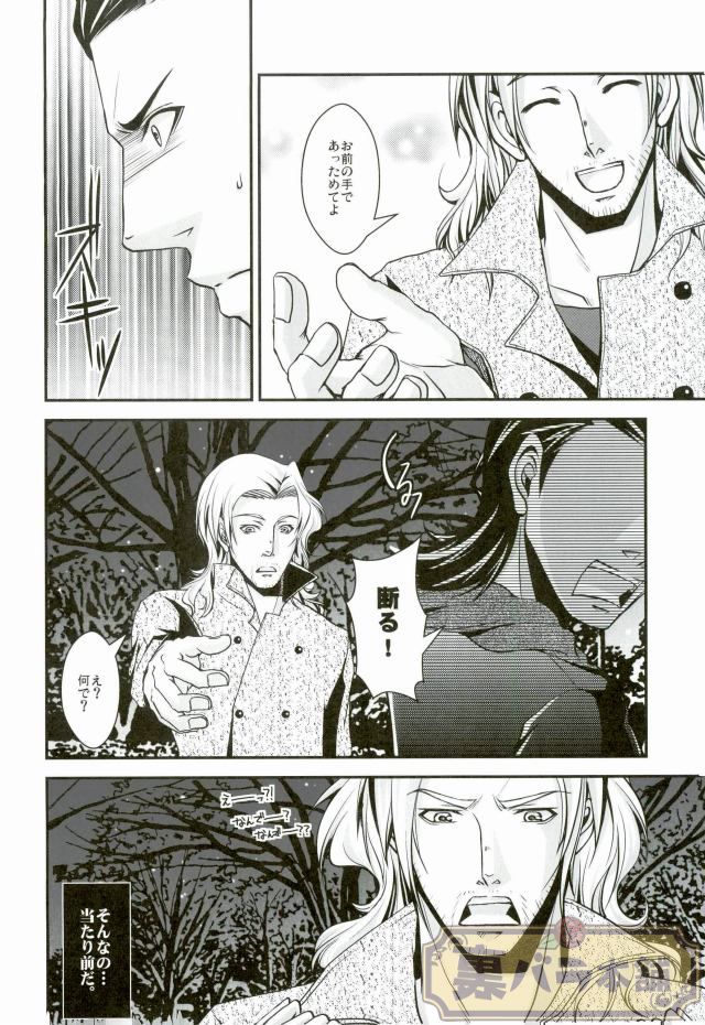 Lyric poetry in midwinter page 8 full