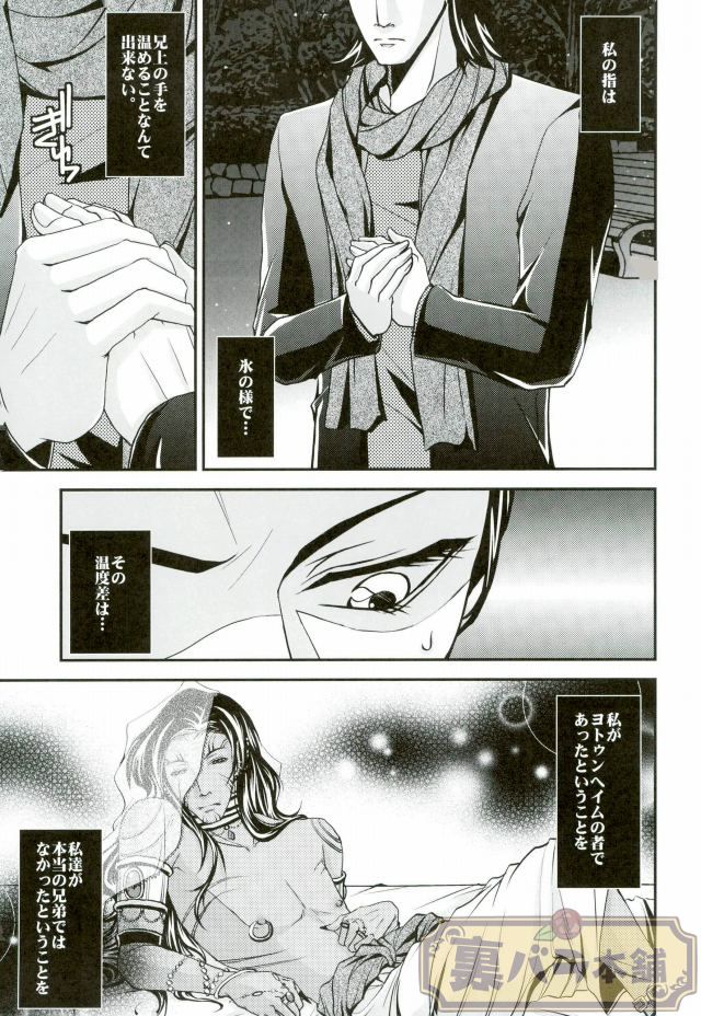 Lyric poetry in midwinter page 9 full