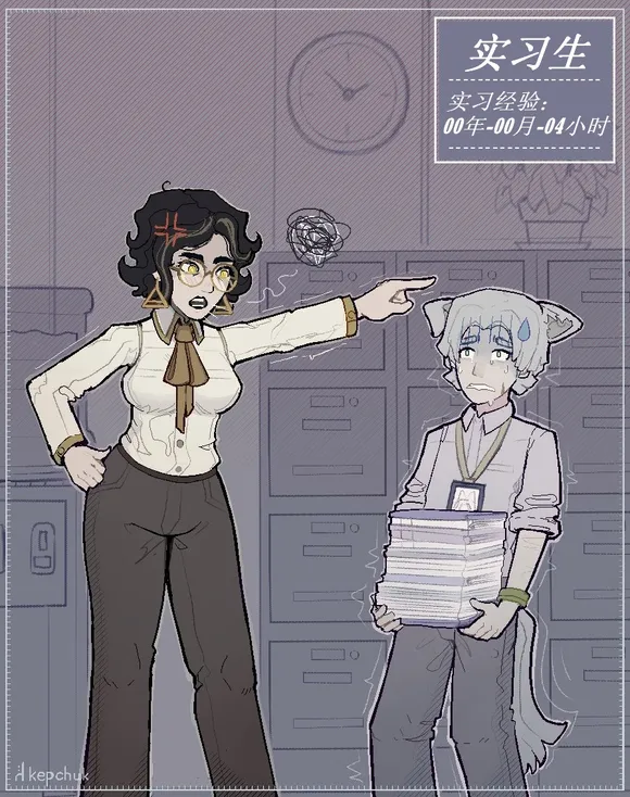 Career trajectory《职场潜规则》 page 1 full