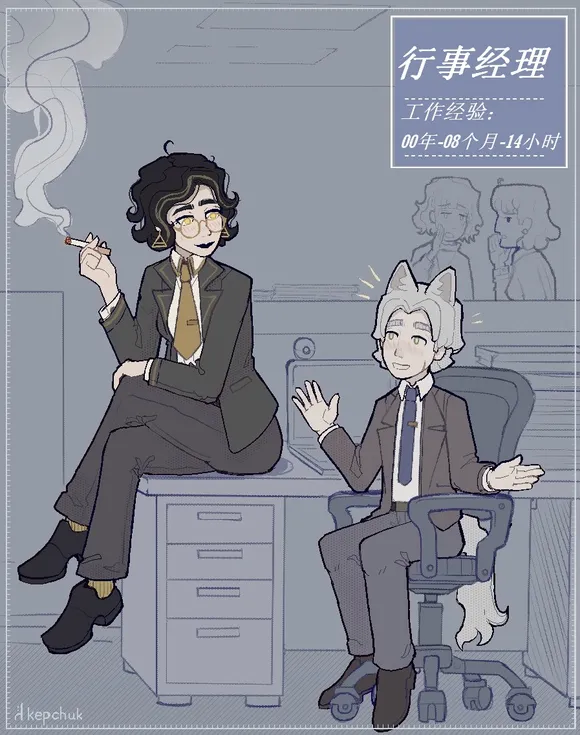 Career trajectory《职场潜规则》 page 2 full