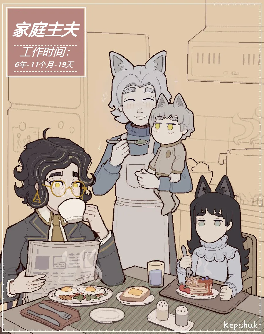 Career trajectory《职场潜规则》 page 6 full