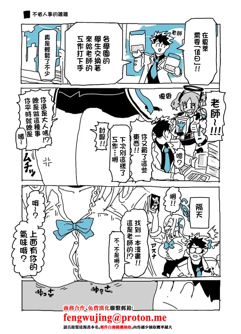 Baka ni Nattemasu page 1 full