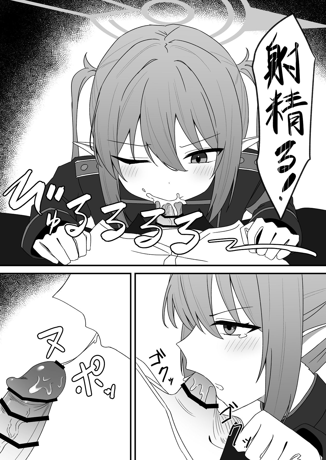 ノゾミとえっちなことする本 page 10 full